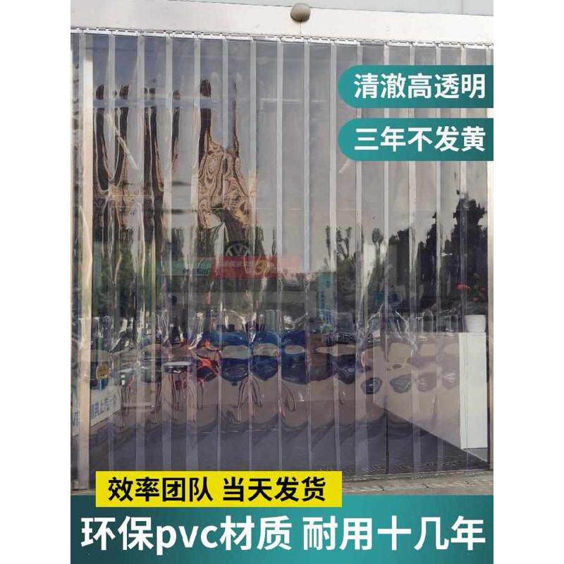店面透明PVC门帘防蚊门帘挂帘餐厅夏季全套塑料软门帘镂空挡风帘