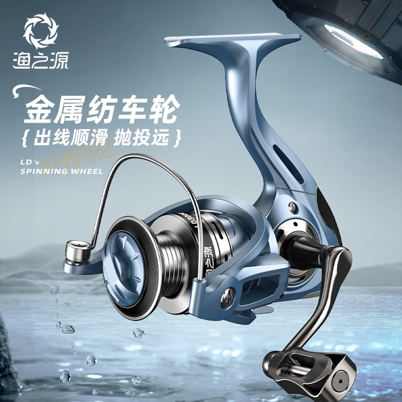 渔之源远投专用纺车轮顺滑无间隙路亚轮全金属鱼轮路滑矶竿渔线轮