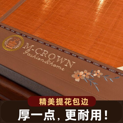 竹席凉席夏季学生宿舍单人冬夏两用草席夏天家用可折叠1.5米席子