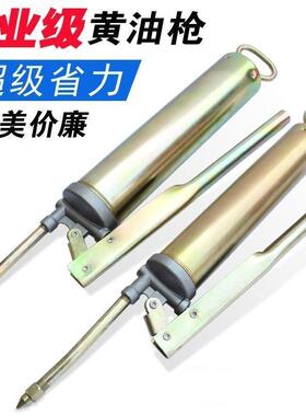 黄油枪打黄油割灌机割草机绿篱机松土机高枝锯粉碎机注油枪手动打