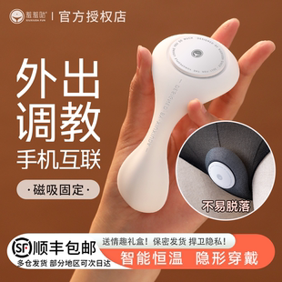 羞羞哒漫游mini远程遥控跳蛋女不入体外出调教自慰器高潮成人玩具