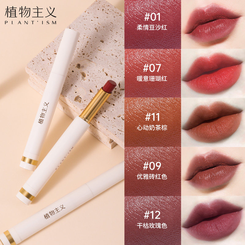 植物主义准孕妇口红官方正品可用植物彩妆专用纯化妆品百搭显气色
