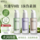 植物主义隔离霜彩妆护肤品遮瑕妆前乳化妆品官方正品