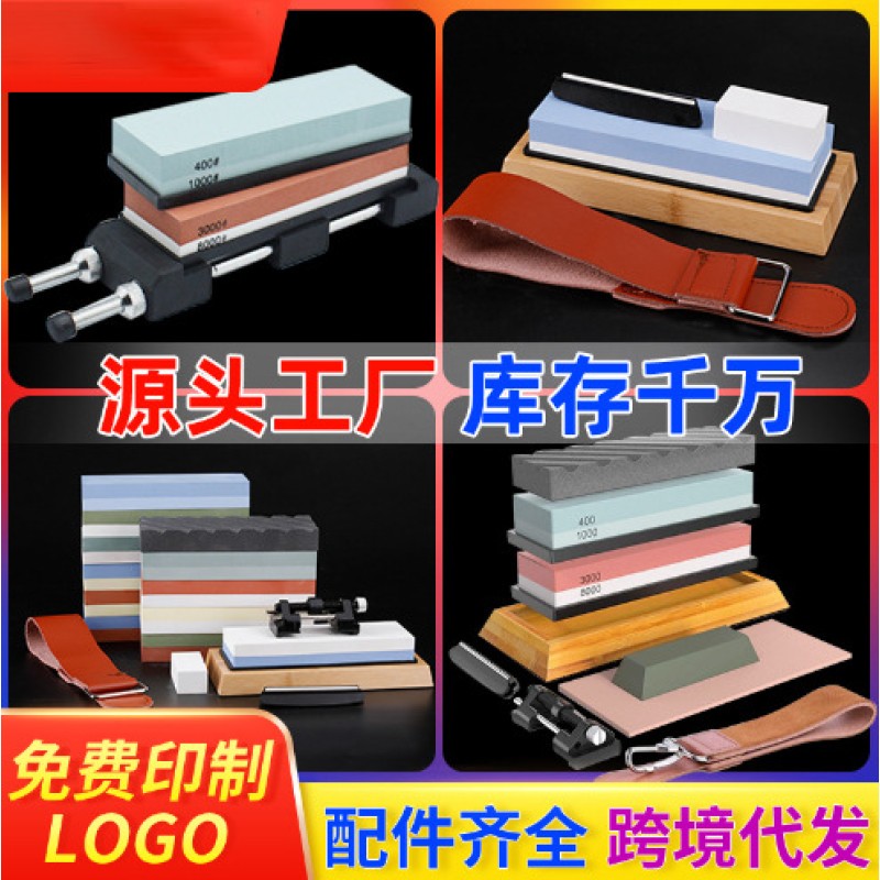 磨刀石套装白刚玉双面磨刀石厨房家用户外磨刀石油石磨刀器底座