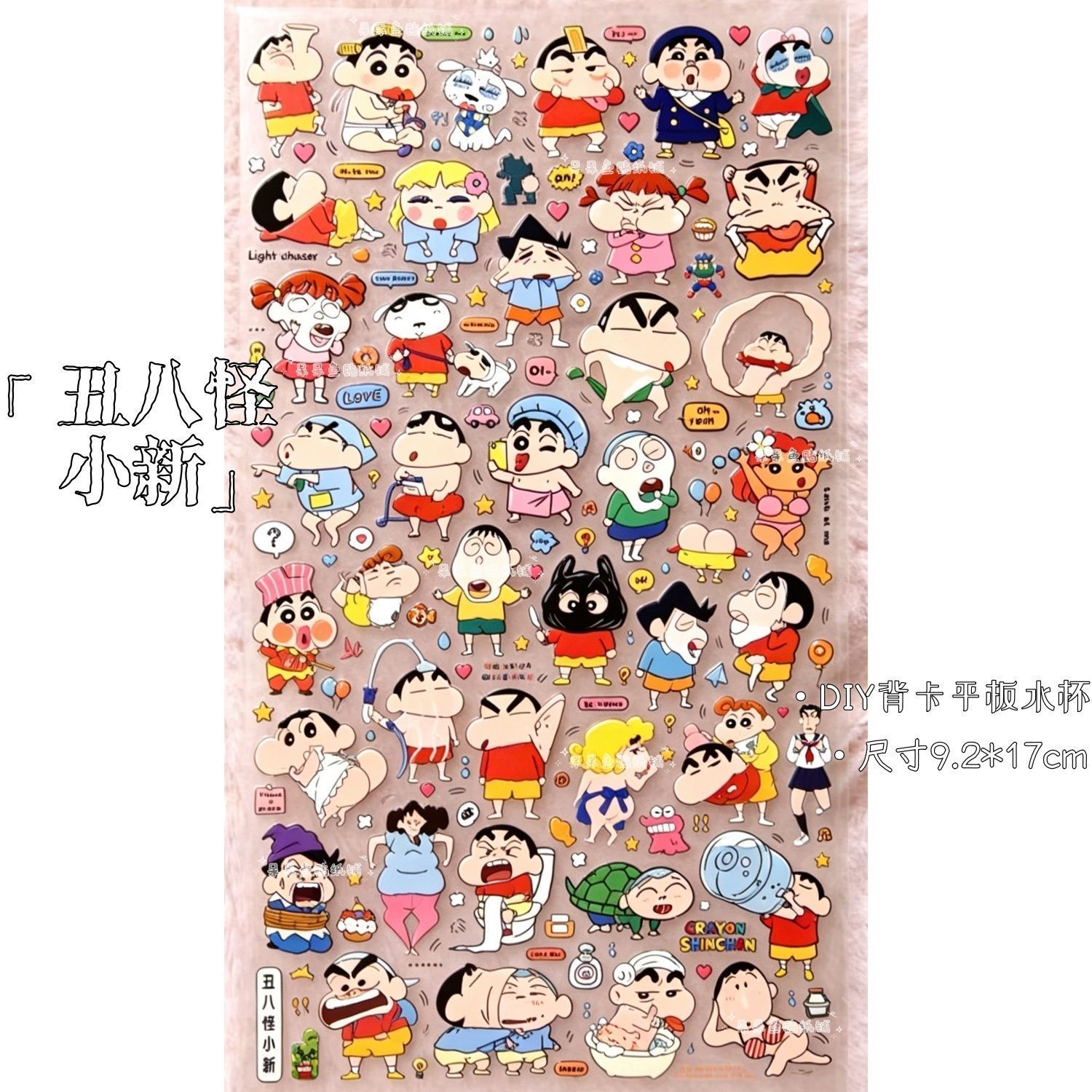 丑八怪小新diy手机平板贴纸