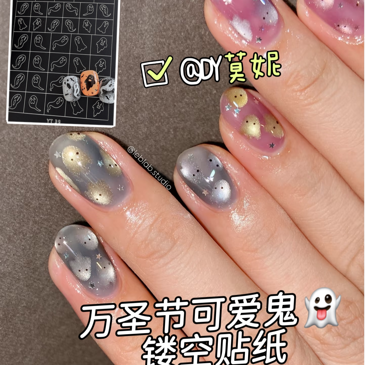 喷绘万圣节镂空美甲贴纸骷髅头魔法帽可爱幽灵搞怪背胶指甲辅助贴