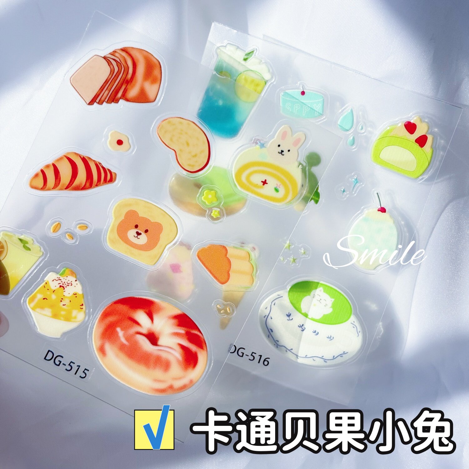 夏日烘焙雪糕高颜值可爱diy贴纸