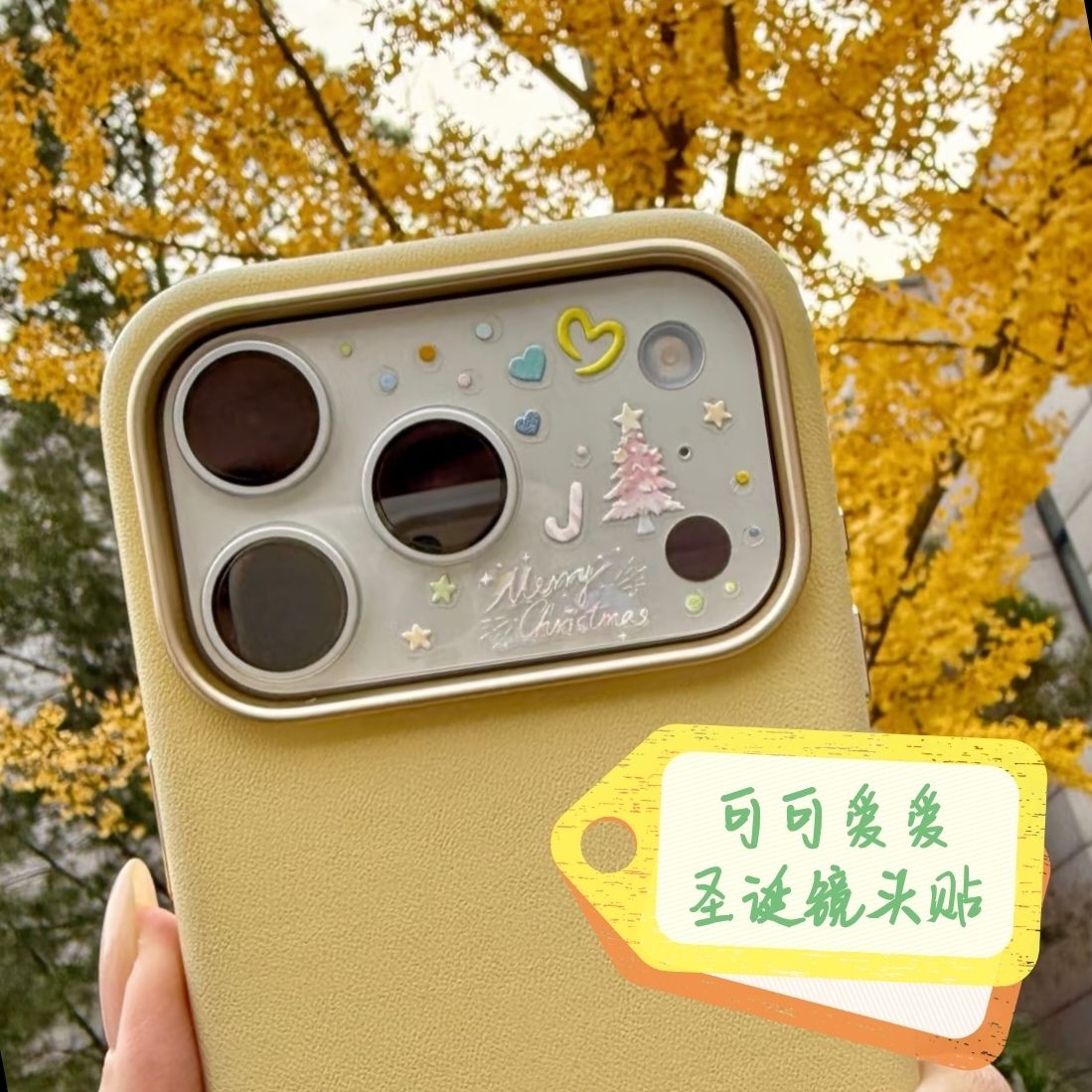 iphone17promax镜头贴纸圣诞树圣诞节雪花美甲贴纸定制水杯相机贴