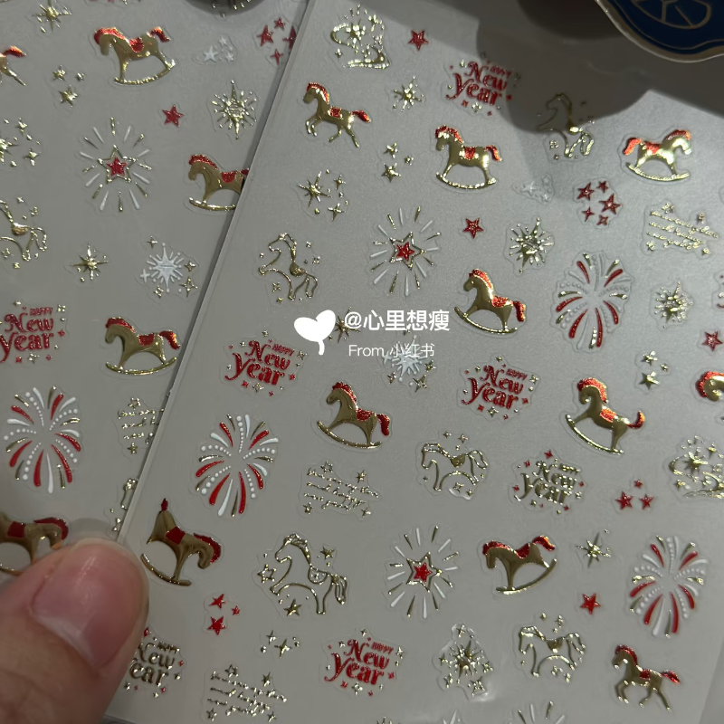 新年马上暴富烫金立体可爱小马星星烟火美甲贴纸指甲防水DIY贴画,彩妆/香水/美妆工具,指甲装饰,淘宝优惠券,粉丝福利购,淘宝优惠卷