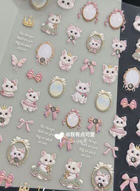 超萌小红书美甲贴纸粉裙猫猫咪定制蝴蝶结立体浮雕平板ccd手机贴