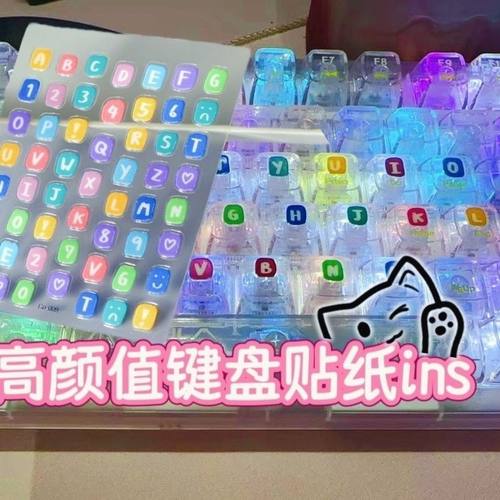 马卡龙英文数字办公室键盘贴纸