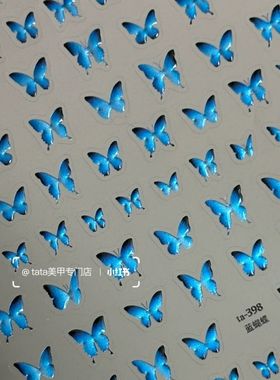 新款猫眼紫色闪蝶美甲贴纸爆闪小蓝蝶仙气蝴蝶图案背胶diy指甲贴