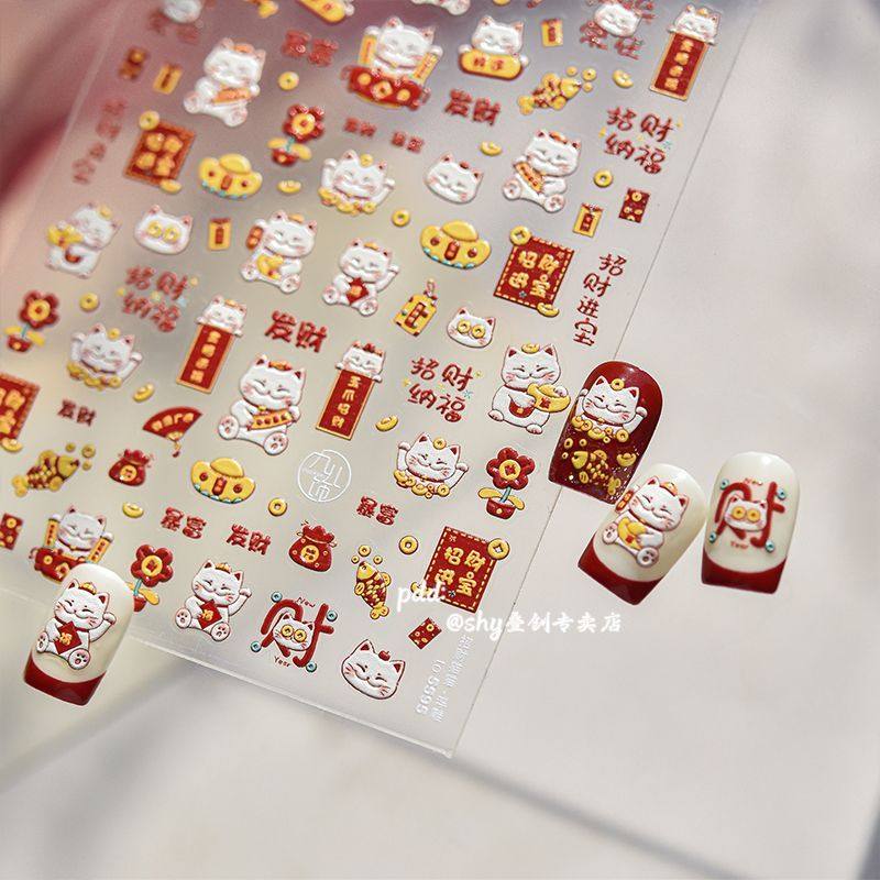2026年好运猫咪美甲贴纸新年发财暴富猫爪招财猫元宝diy指甲背胶,彩妆/香水/美妆工具,指甲装饰,淘宝优惠券,粉丝福利购,淘宝优惠卷