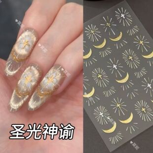 神谕圣光十字架美甲贴纸饰品新工艺轻奢风装饰贴纸手机壳贴纸
