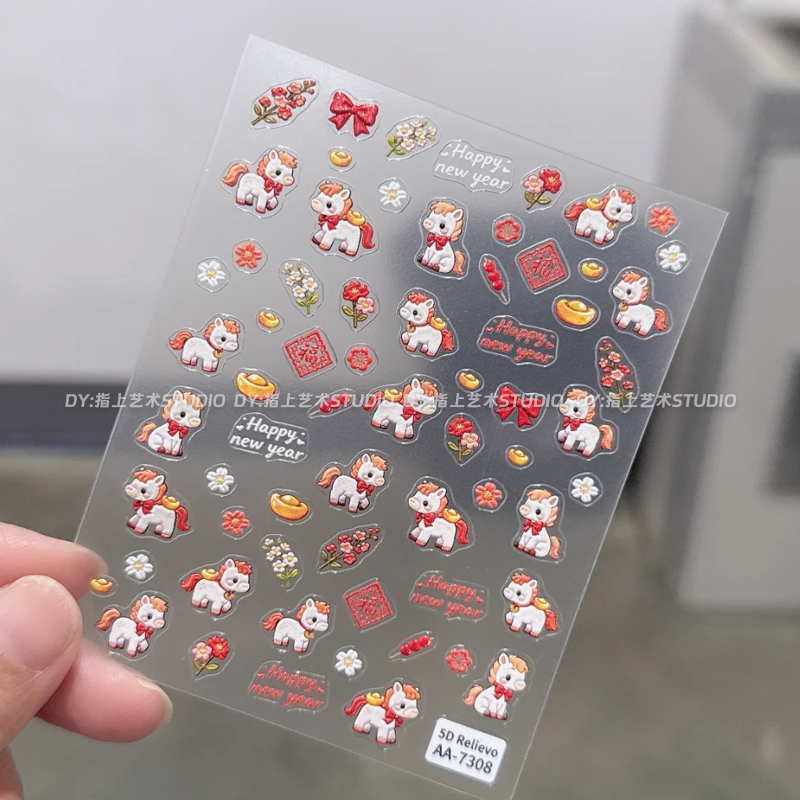 2026新年可爱小马贺春小花美甲贴纸浮雕款新春福指甲贴纸diy装饰