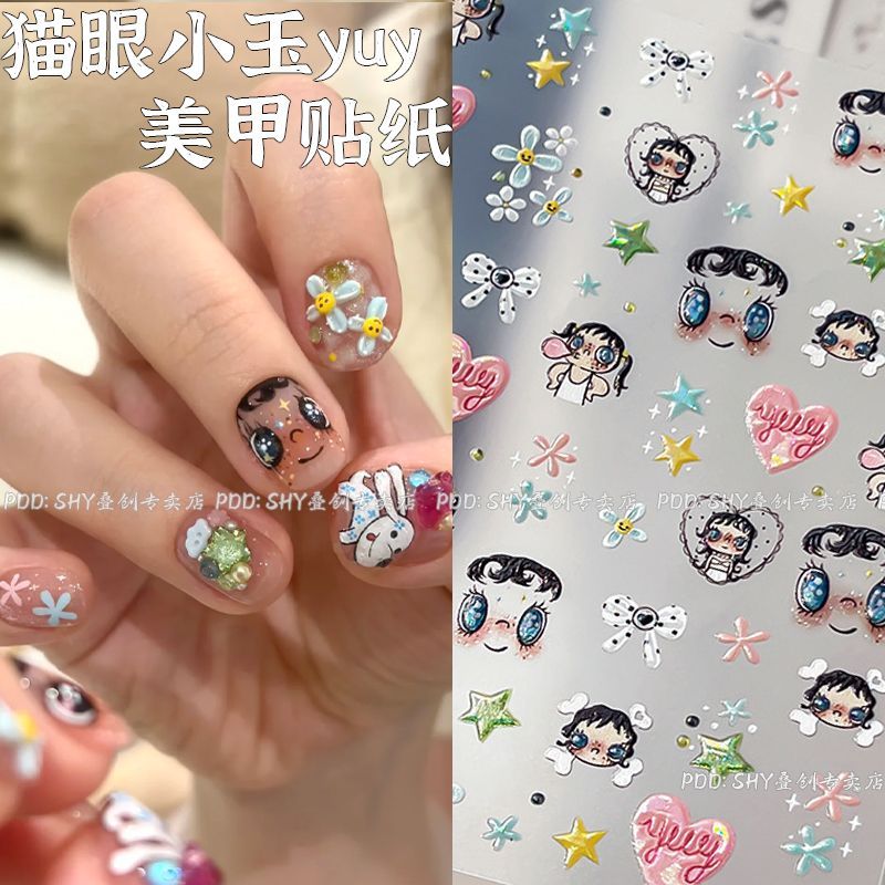 可爱小玉萌物卡通美甲贴纸