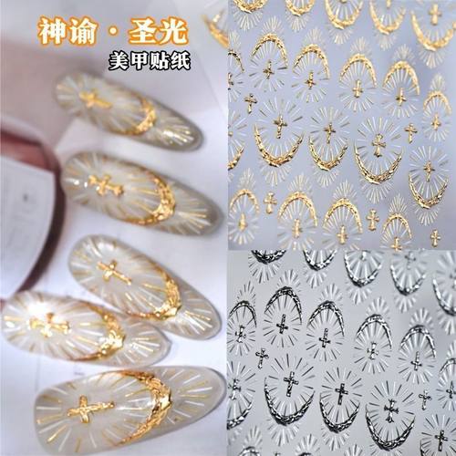 神谕圣光烫金烫银美甲贴纸法式指尖小图案防水背胶指甲装饰贴diy