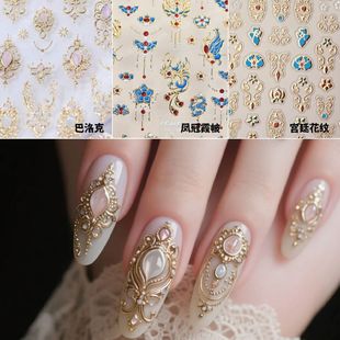 轻奢烫金宫廷风花纹巴洛克权杖美甲贴纸凤冠霞帔中式国风diy指甲
