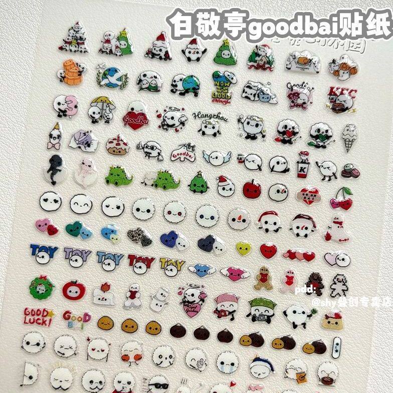 可爱goodbai周边白敬亭美甲贴
