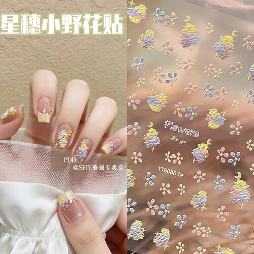 新款莫奈花园彩色多巴胺美甲贴纸涂鸦花花立体diy指甲防水贴装饰