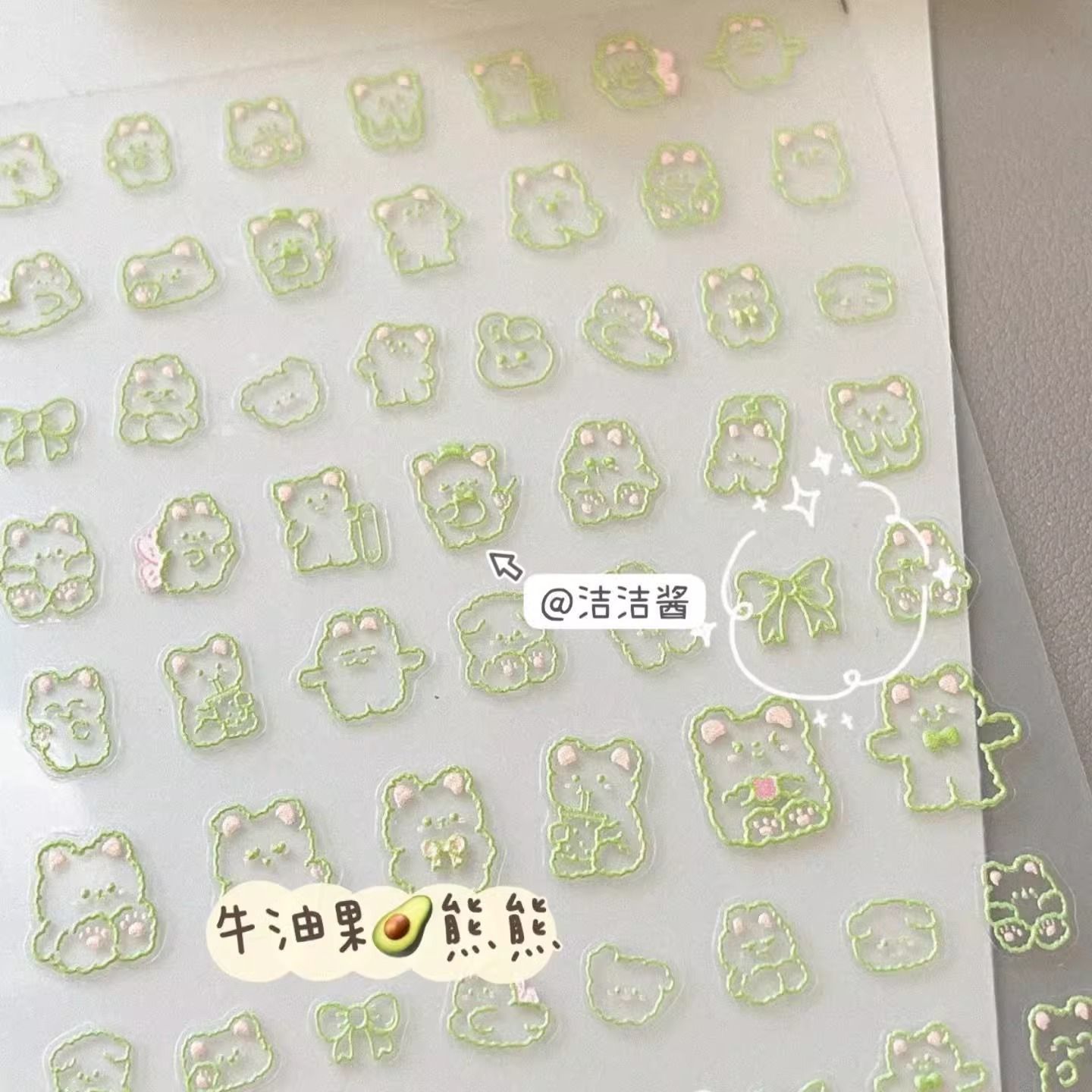 绿色线条小熊镂空美甲贴纸网红卡通牛油果小清新熊熊浮雕指甲贴片