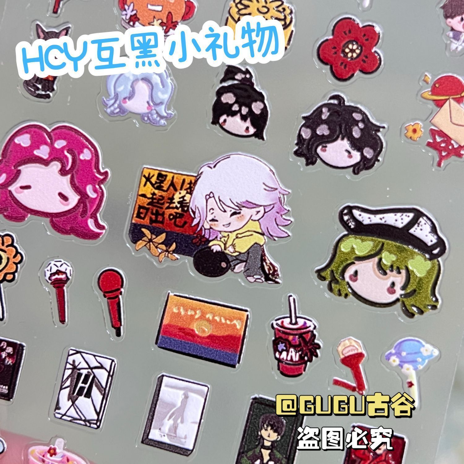 火星演唱会互黑小礼物Q版花花