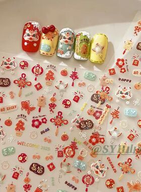 2025新款春节醒狮3d浮雕立体美甲贴纸新年春联卡通背胶diy装饰贴