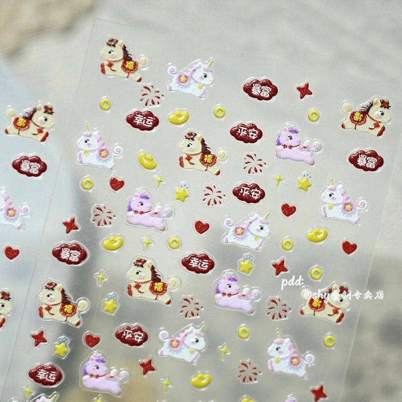 可爱卡通彩色小马韩系ins美甲贴纸暴富平安显嫩指甲diy防水装饰贴,彩妆/香水/美妆工具,指甲装饰,淘宝优惠券,粉丝福利购,淘宝优惠卷