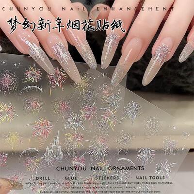 新款烟花美甲贴纸指甲装饰品