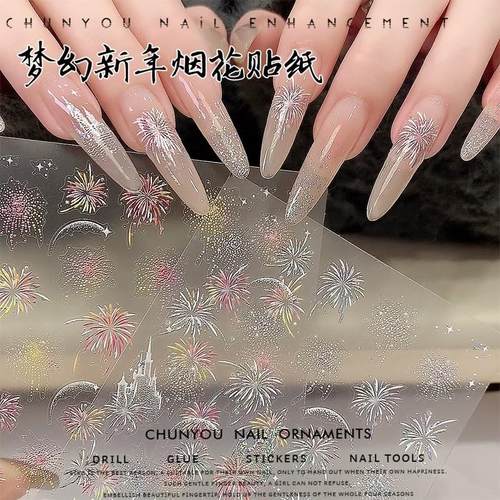 新款烟花美甲贴纸指甲装饰品