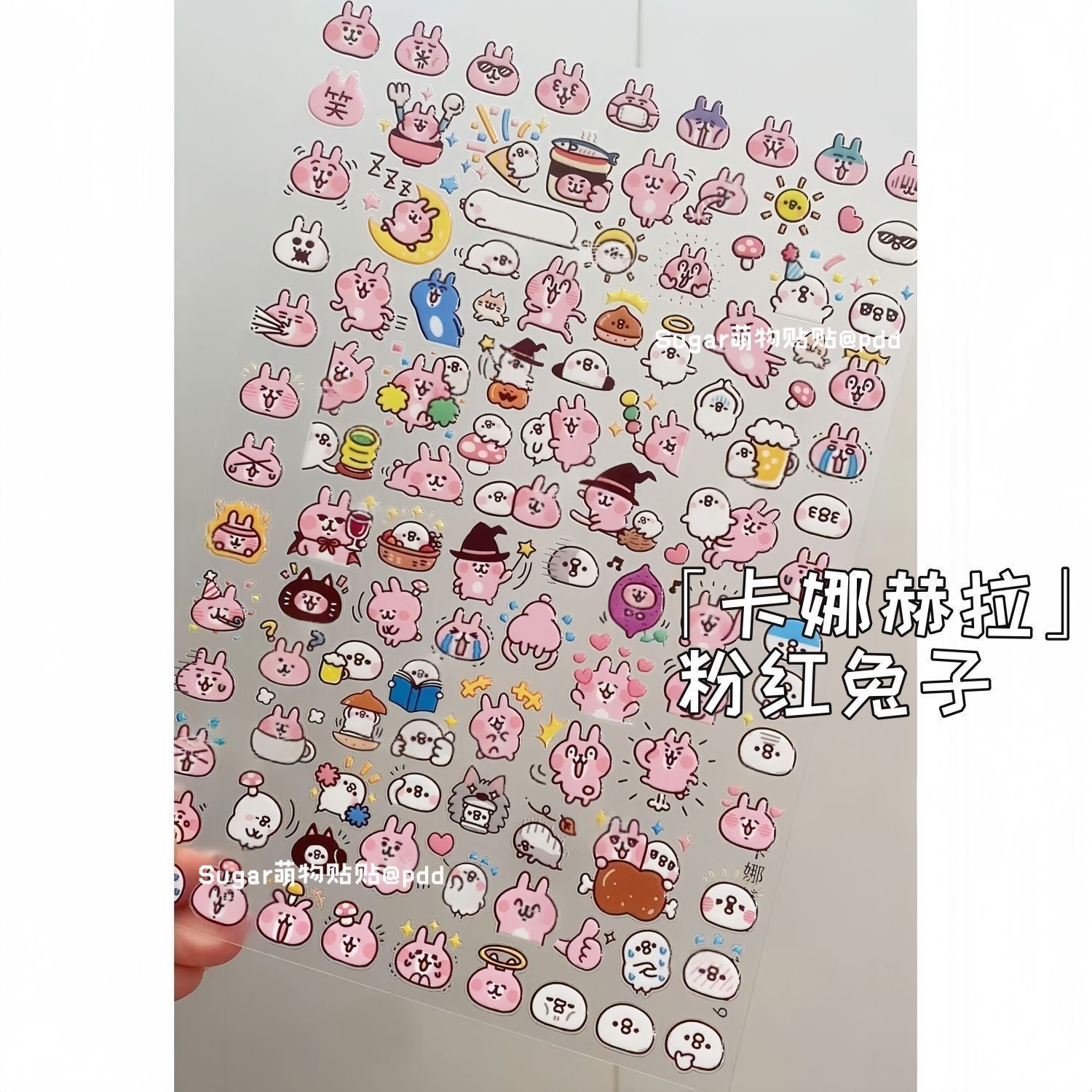 卡娜赫拉粉红兔子贴纸diy手帐