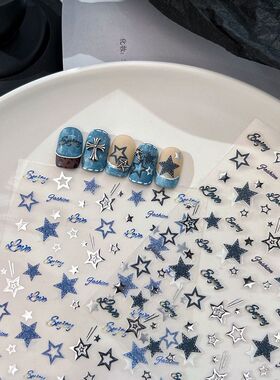 千禧年牛仔星星烫银美甲贴纸Y2K蓝灰色精致镂空带背胶指甲装饰贴