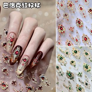 奢华仿宝石复古异域风巴洛克权杖烫金美甲贴纸定制饰品指甲装饰品