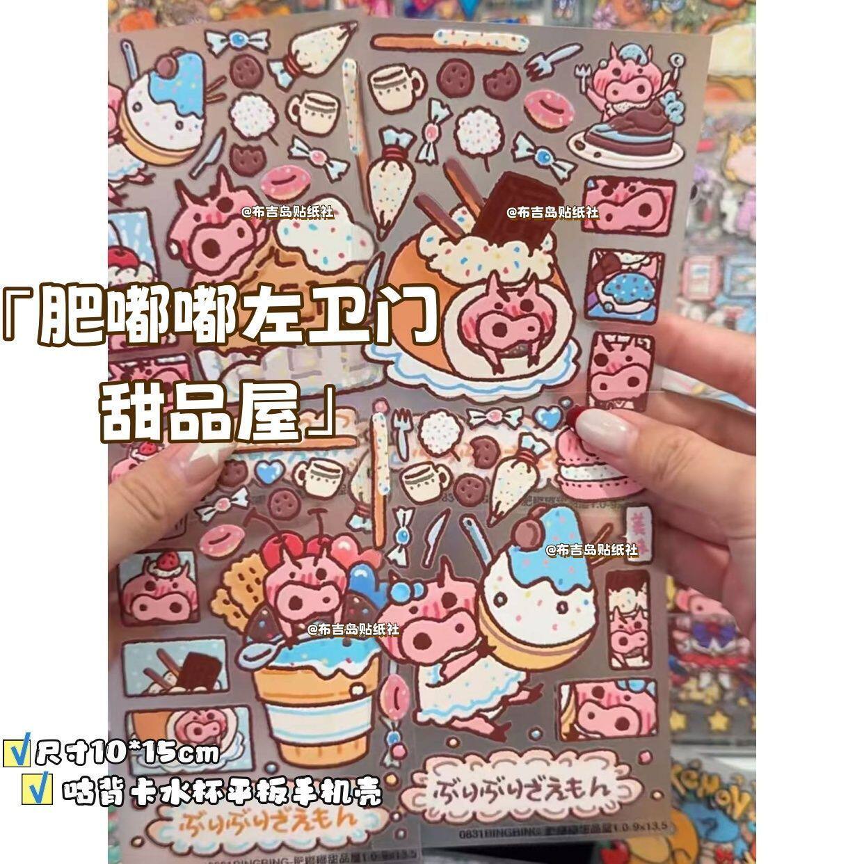左卫门肥嘟嘟粉猪背卡手账diy