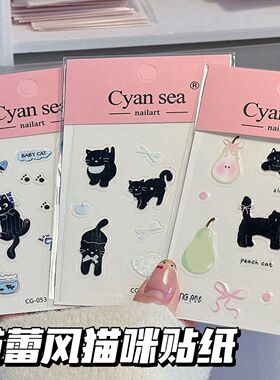 小红书同款芭蕾风小奶猫平板贴纸立体可爱无痕ccd手机电脑DIY贴纸