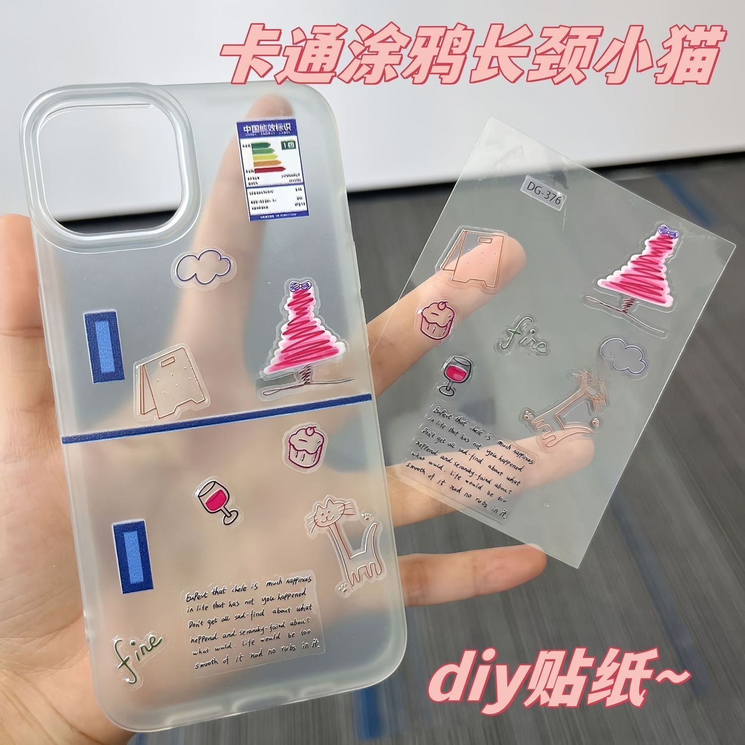卡通涂鸦小猫5D果冻立体贴纸