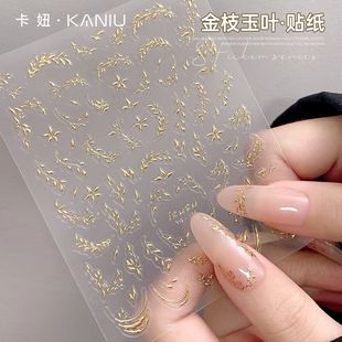 秋季网红新款烫金叶子指甲穿戴甲装饰带背胶国风金枝玉叶美甲贴纸