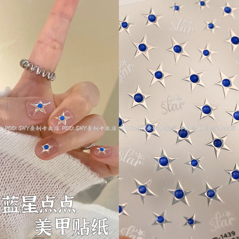 韩系蓝星点缀美甲贴纸