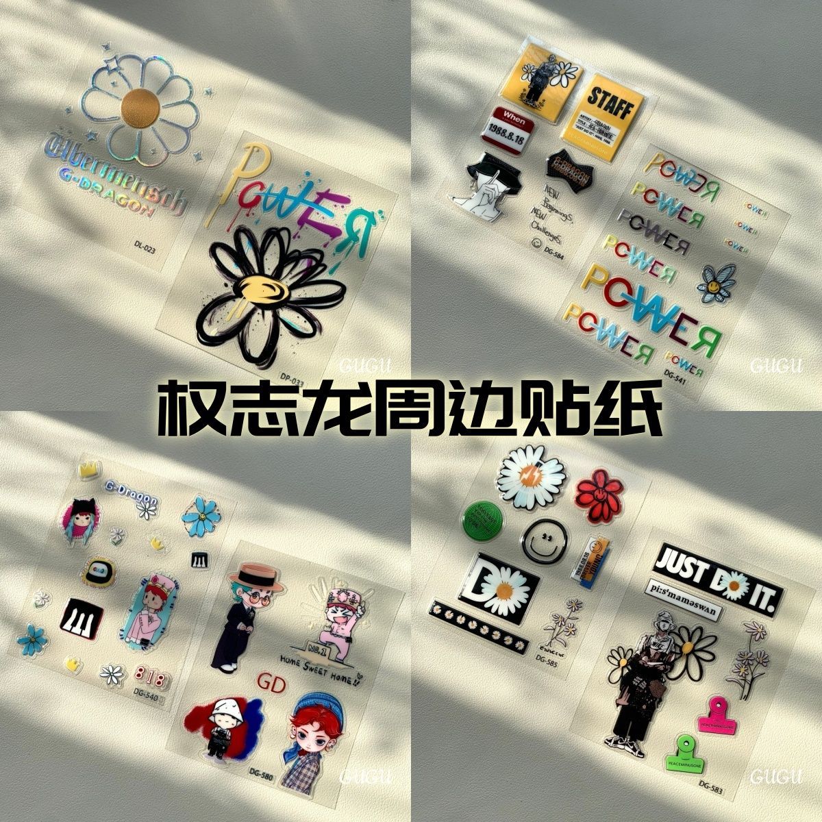 HakunaMatata权志龙小雏菊装饰贴