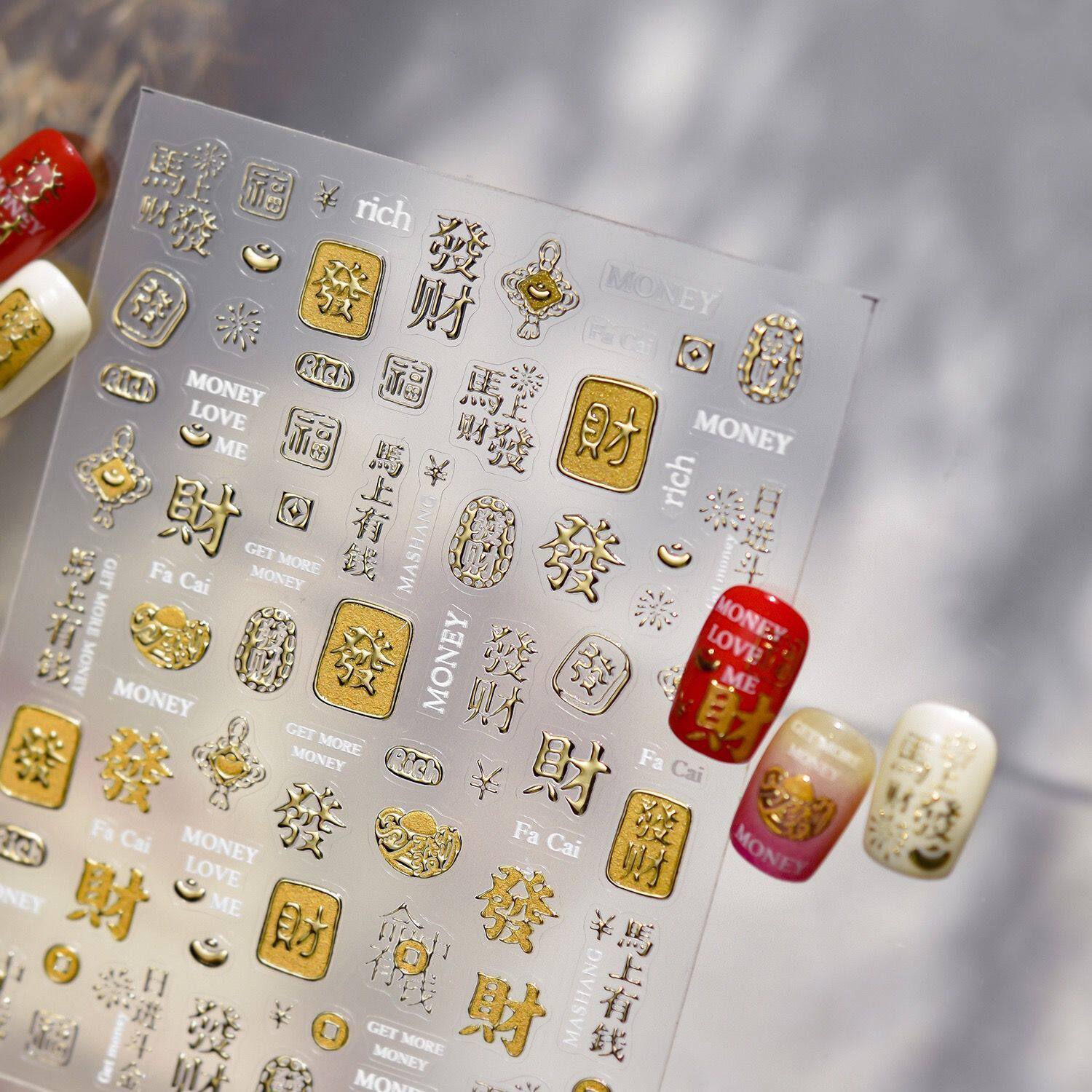 新款烫金美甲贴纸ins爆款喜庆中国风指甲贴招财猫财神贴纸饰品