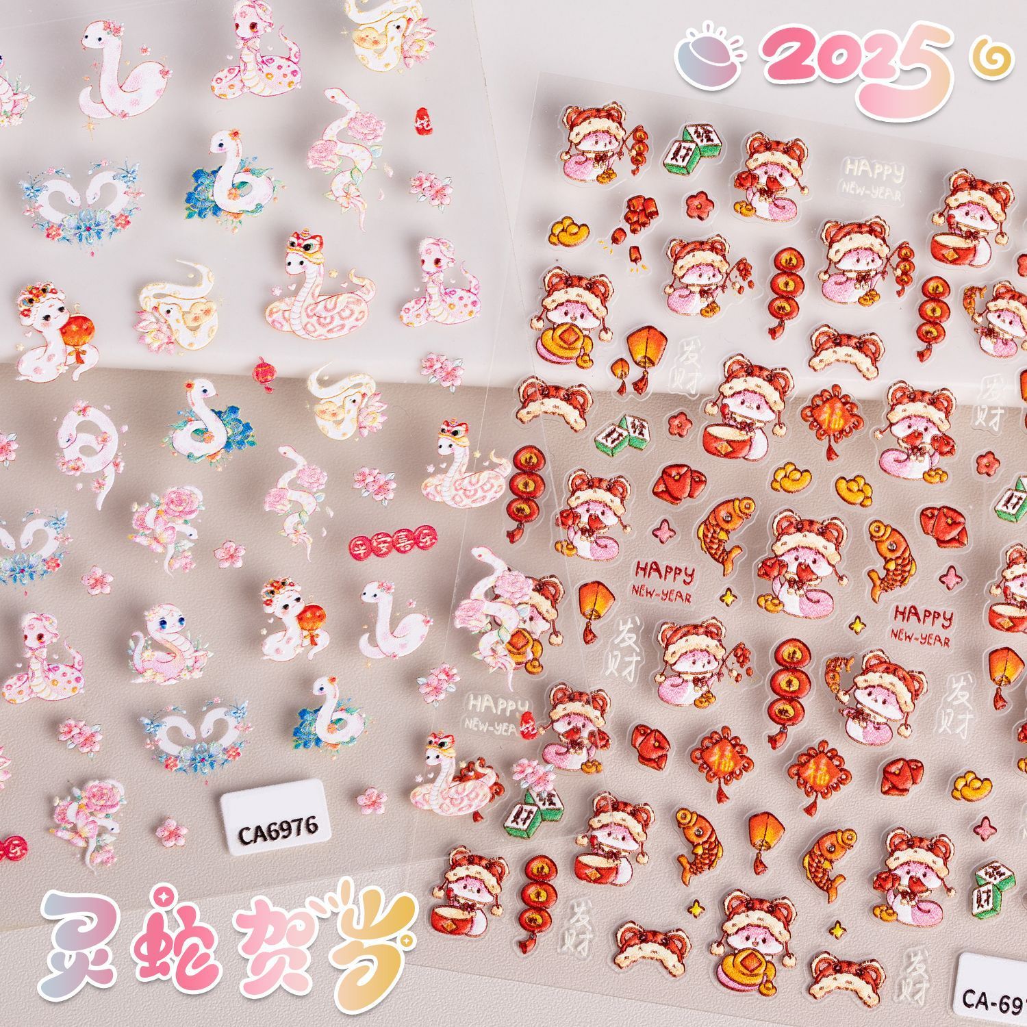 2025 新年招财小蛇美甲贴纸立体5D浮雕可爱蛇年指甲贴花饰品背胶