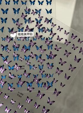 新款夏日梦幻爆闪猫眼蓝紫色蝴蝶美甲贴纸背胶防水diy手账ccd指甲