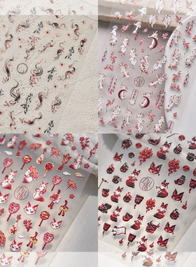 爆款古风九尾狐浮雕美甲贴纸桃花狐狸红色嗜血赤狐小众独特指甲贴