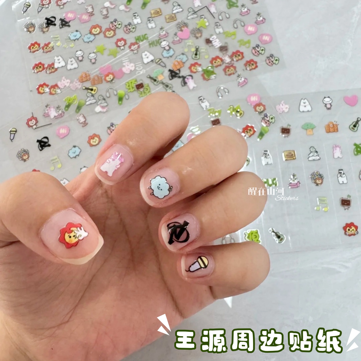 王源周边Q版莱阳手账diy装饰贴