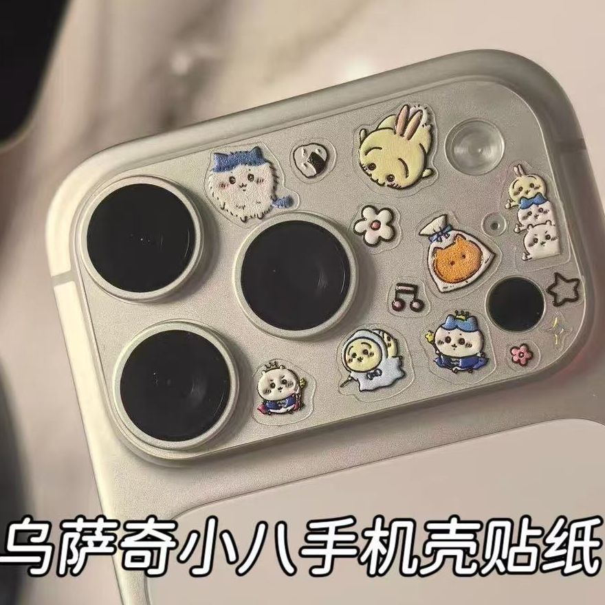 吉伊小八小红书同款美甲贴纸吉伊卡哇chiikawa浮雕立体笔杆贴水杯