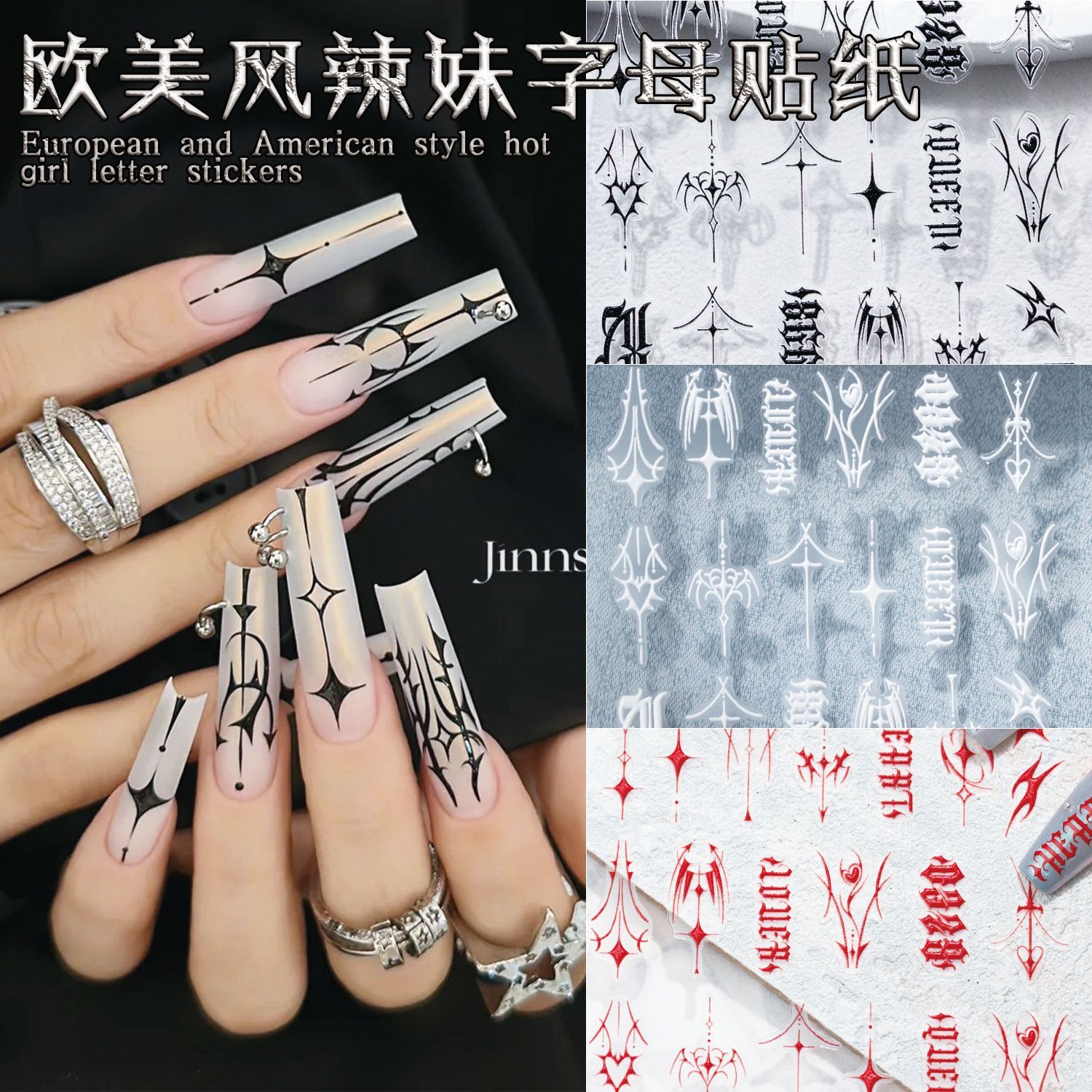 欧美风复古朋克哥特字母diy装饰