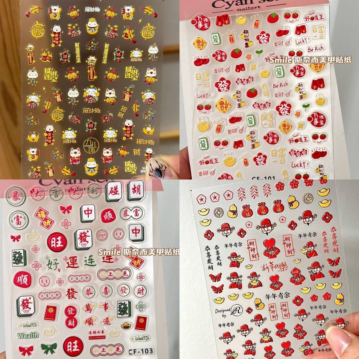 2025新年暴富大吉大利发财好运浮雕美甲贴纸招财麻将指甲装饰贴花