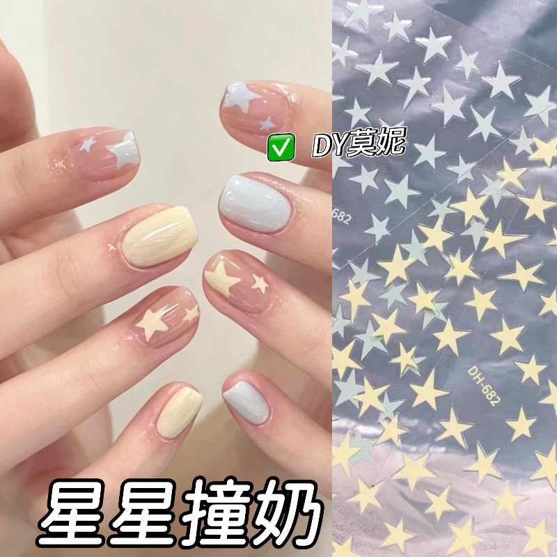 马卡龙y2k五角星星指甲贴