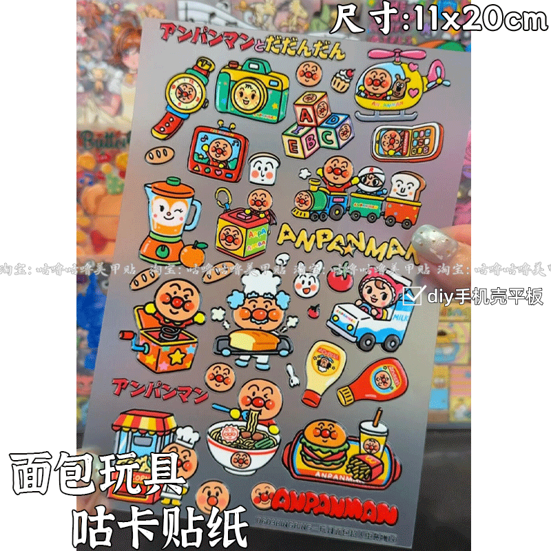 爆款玩具面包超人可爱浮雕贴纸卡通diy手账手机平板水杯装饰防水