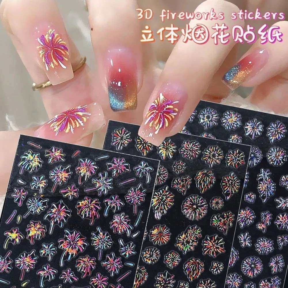 马卡龙烟花美甲贴纸浮雕
